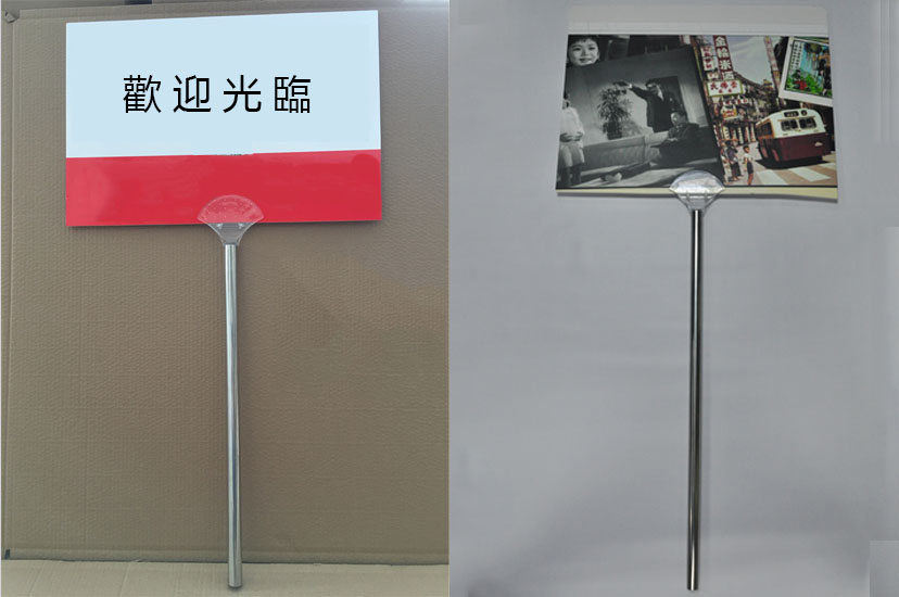 不銹鋼手舉牌