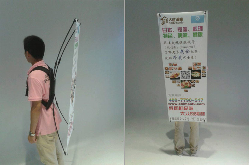 X形背包旗