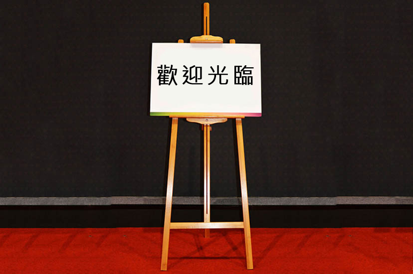 豪華竹三腳畫架