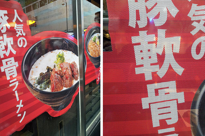 網孔貼紙